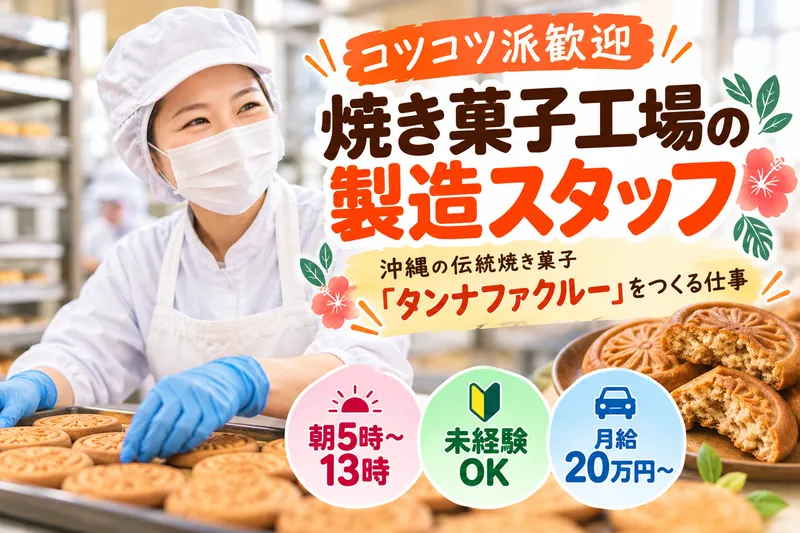 株式会社丸玉の求人・転職情報