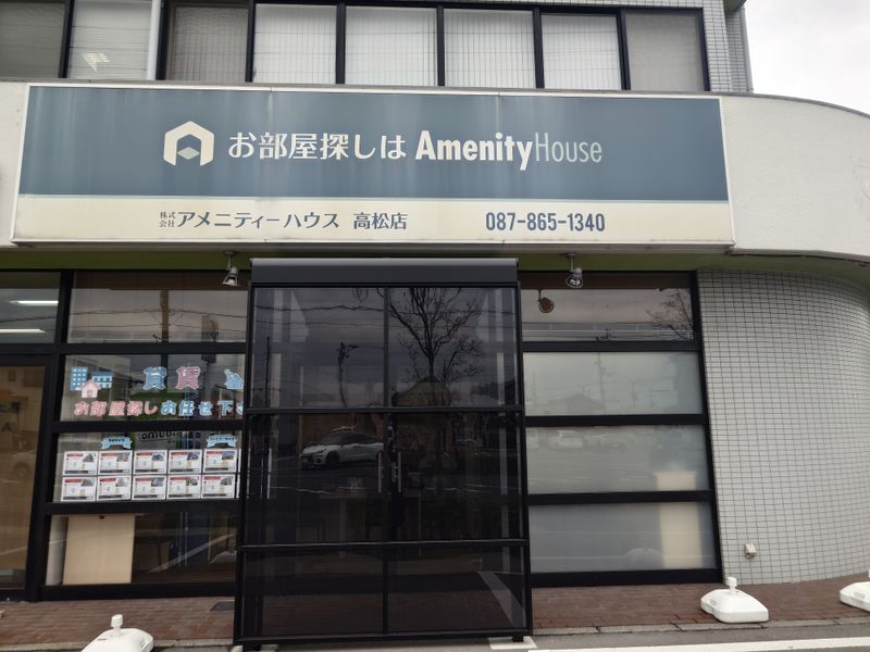 株式会社アメニティーハウス-0003の求人・転職情報