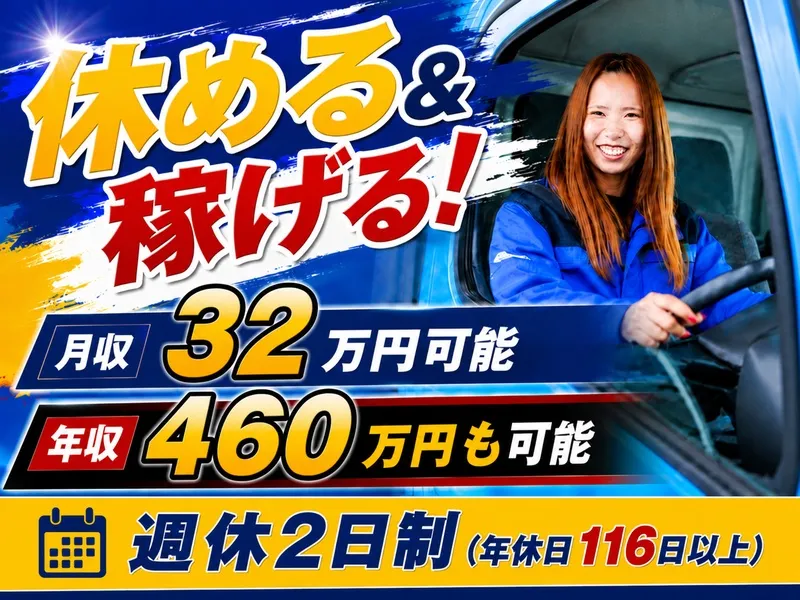 岡崎通運株式会社の求人・転職情報
