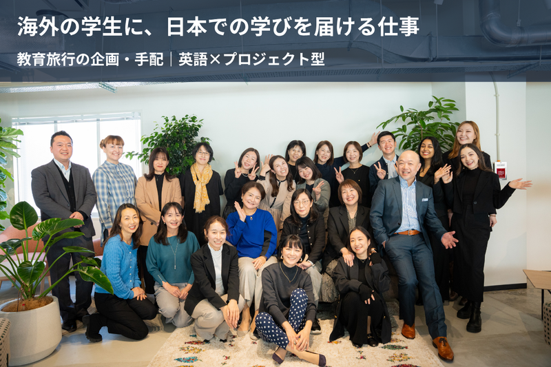 ＳＥＫＡＩＡ株式会社の求人・転職情報