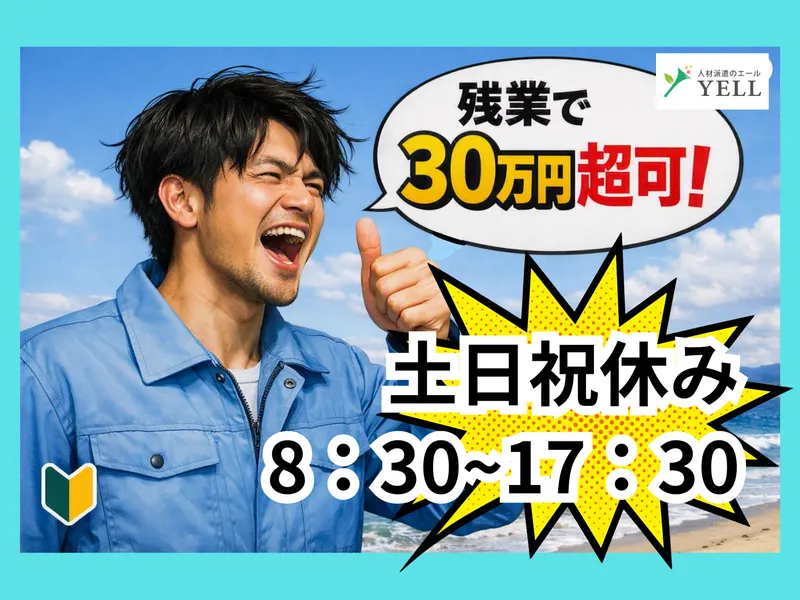 エール・キャリア株式会社のアルバイト・バイト求人情報-46