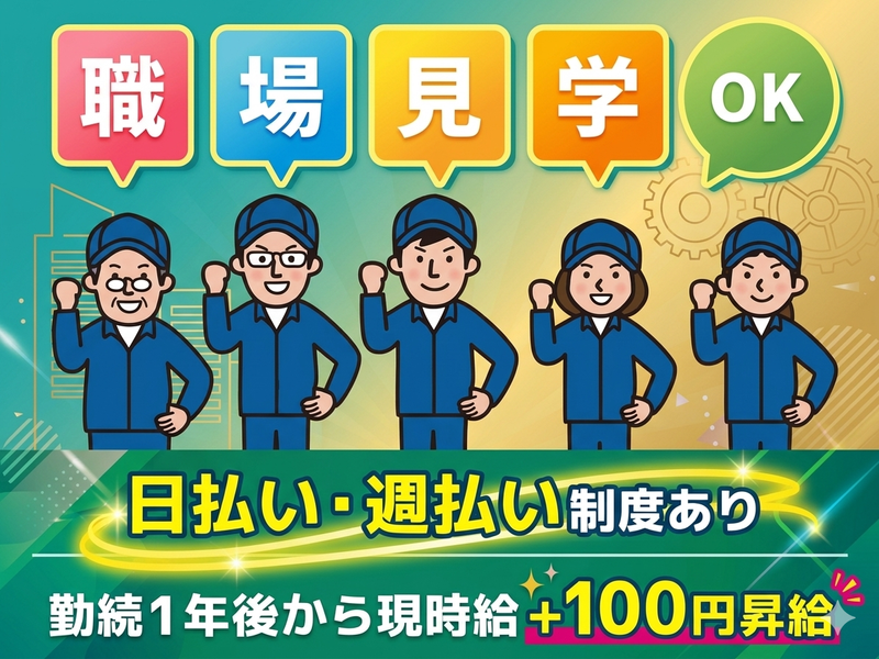 株式会社HYKヒューマンサポート東日本　茨城営業所のアルバイト・バイト求人情報-10