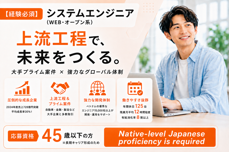 ＦＰＴジャパンホールディングス株式会社の求人・転職情報