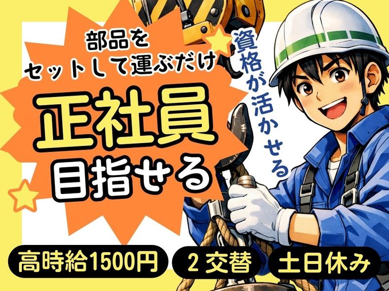 Man to Man株式会社/広島オフィスのアルバイト・バイト求人情報-15