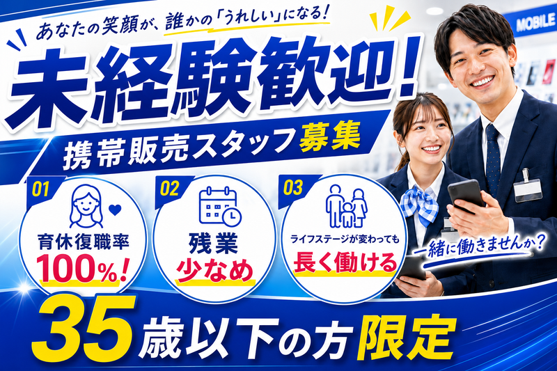 株式会社エイアンドシーの求人・転職情報