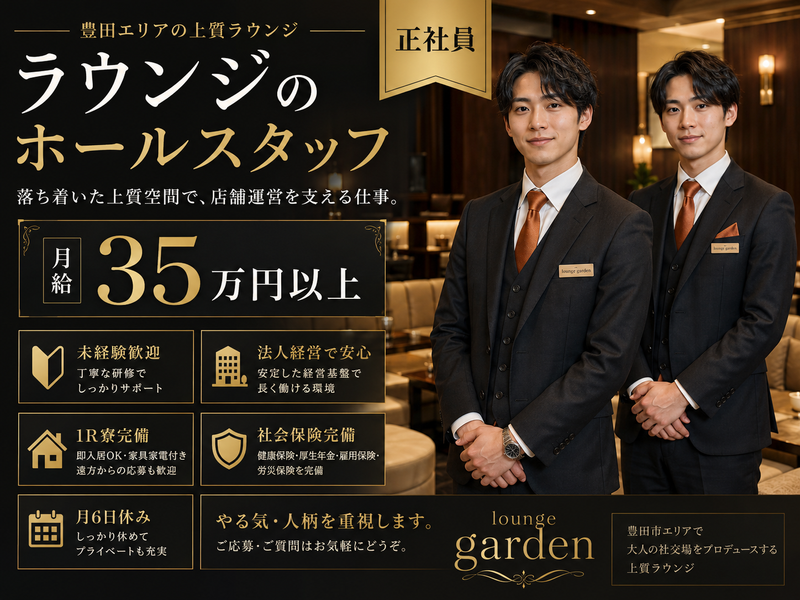 株式会社ハーベストの求人・転職情報