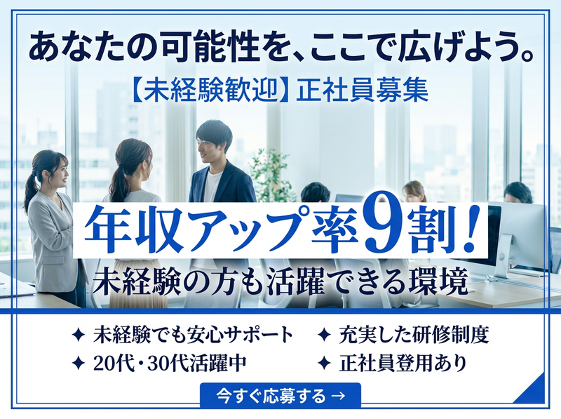 Aegis株式会社の求人・転職情報