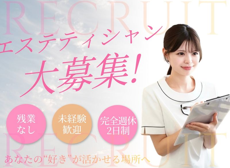 P.D.A.Salonの求人・転職情報