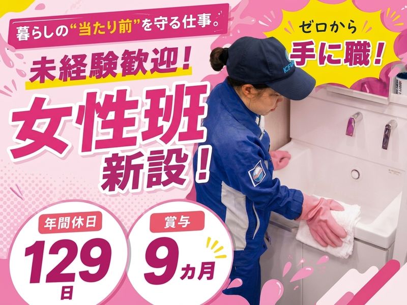 管清工業株式会社の求人・転職情報