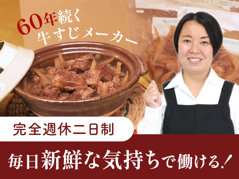 有限会社西日本パッカーの求人・転職情報