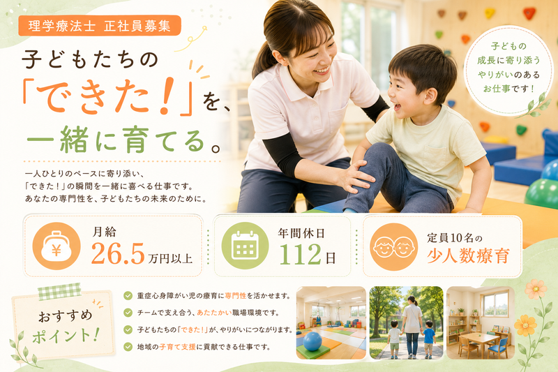 株式会社iSCの求人・転職情報