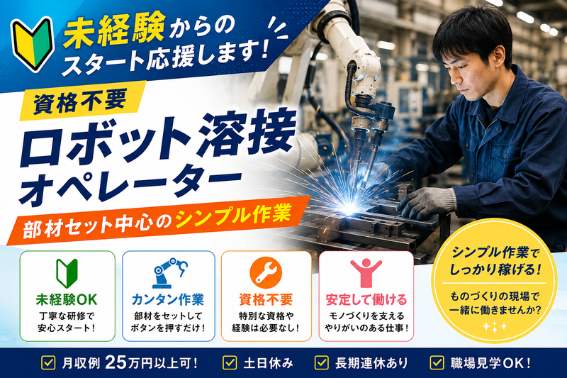 株式会社J's Factory 柏テクニカルオフィスのアルバイト・バイト求人情報-29