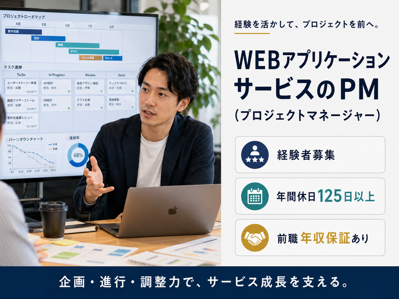 株式会社マノア・リノのアルバイト・バイト求人情報-15