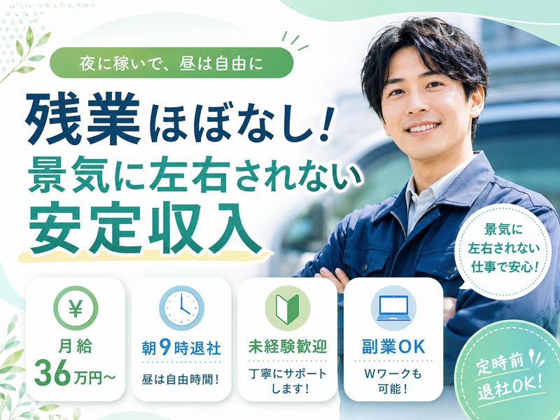 株式会社マツモトの求人・転職情報
