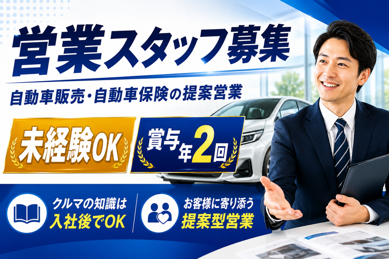有限会社アミナカの求人・転職情報