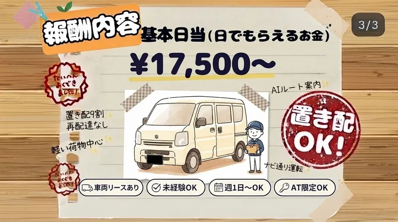 株式会社エイトラックの求人・転職情報