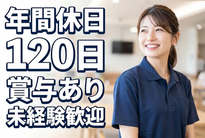 社会医療法人社団正峰会の求人・転職情報