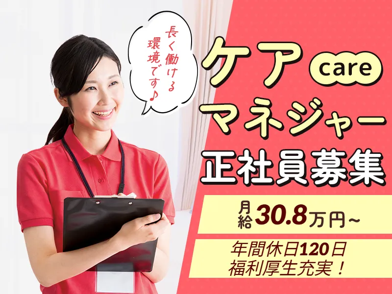 ALSOK介護株式会社の求人・転職情報