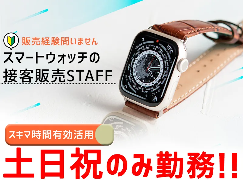 株式会社エフ・オー・プランニング(札幌営業所)のアルバイト・バイト求人情報-03