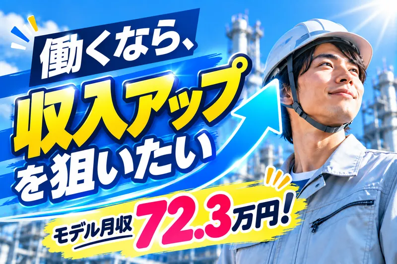 株式会社ニチギワールドの求人・転職情報