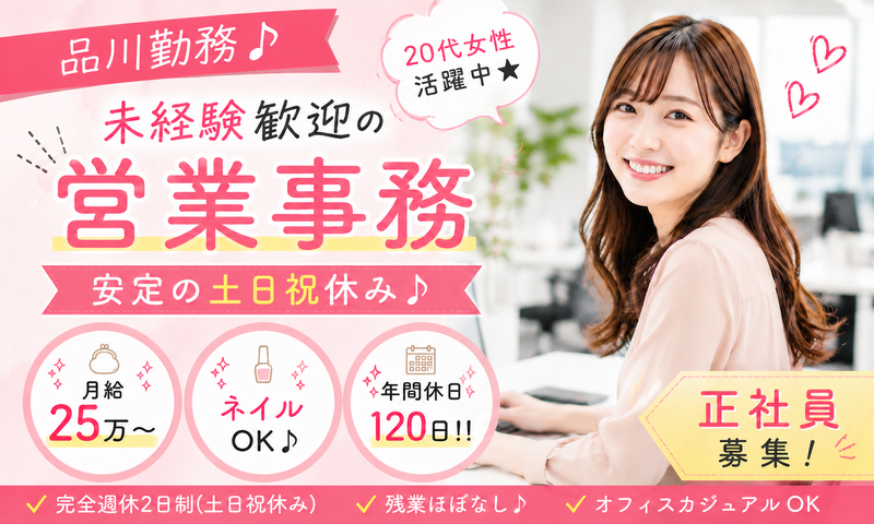 CCコミュニケーションズ株式会社の求人・転職情報