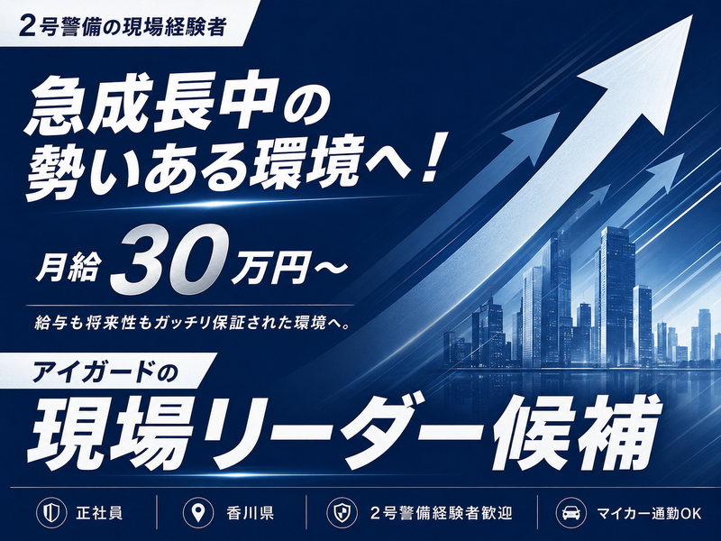 株式会社綾川葬祭の求人・転職情報