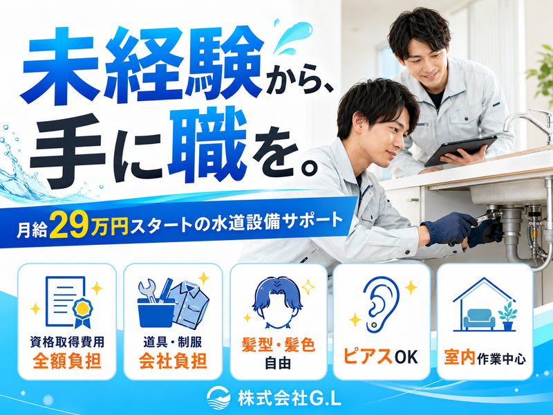 株式会社Ｅ．Ｌ．Ｐの求人・転職情報