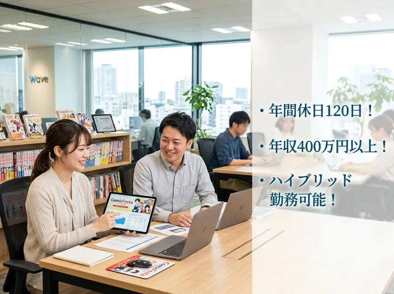 株式会社ウェイブの求人・転職情報