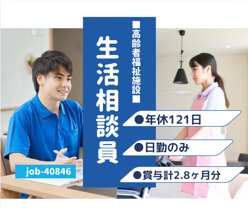社会福祉法人 人と緑の大地の求人・転職情報