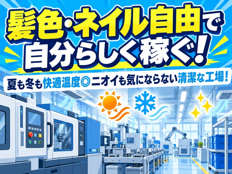 エヌズ・スタッフサービス株式会社のアルバイト・バイト求人情報