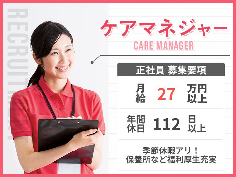 医療法人社団白報会の求人・転職情報