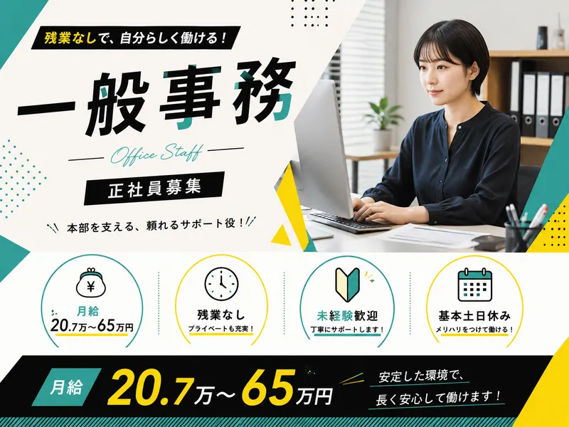 株式会社マナートの求人・転職情報