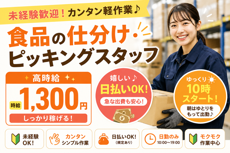 株式会社クロスオーダー　大阪本社