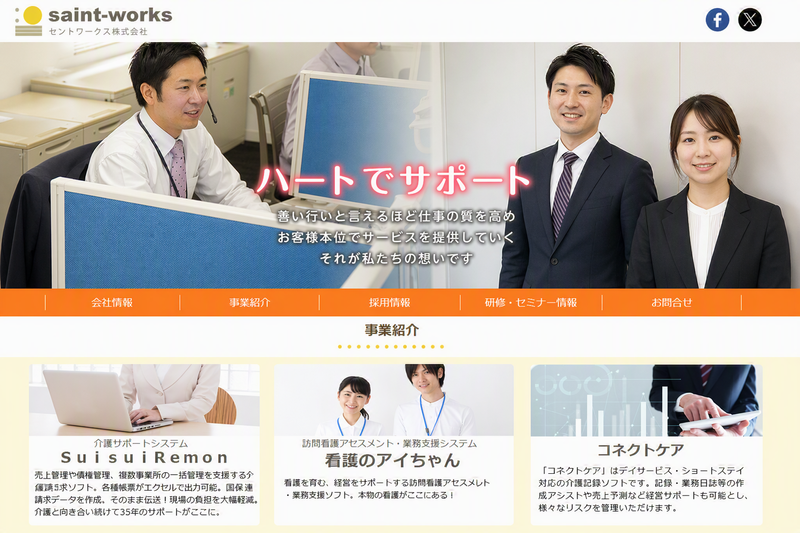 セントワークス株式会社の求人・転職情報