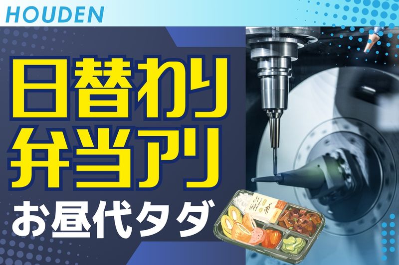 株式会社放電エンジニアリングの求人・転職情報
