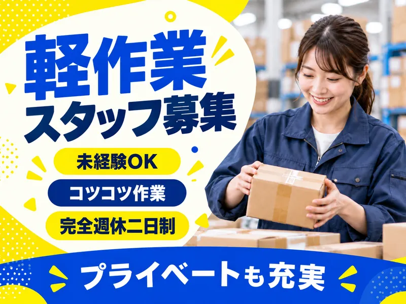株式会社こすもすの求人・転職情報