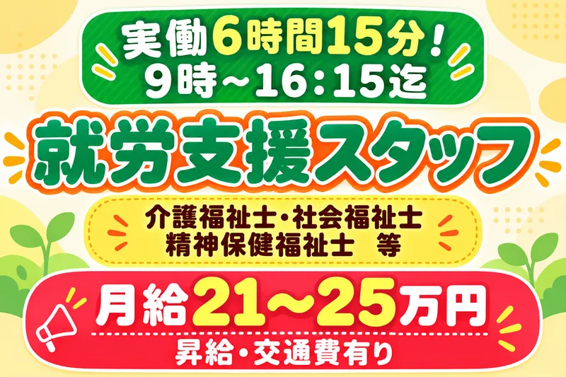 パーソンフォーチュン合同会社の求人・転職情報