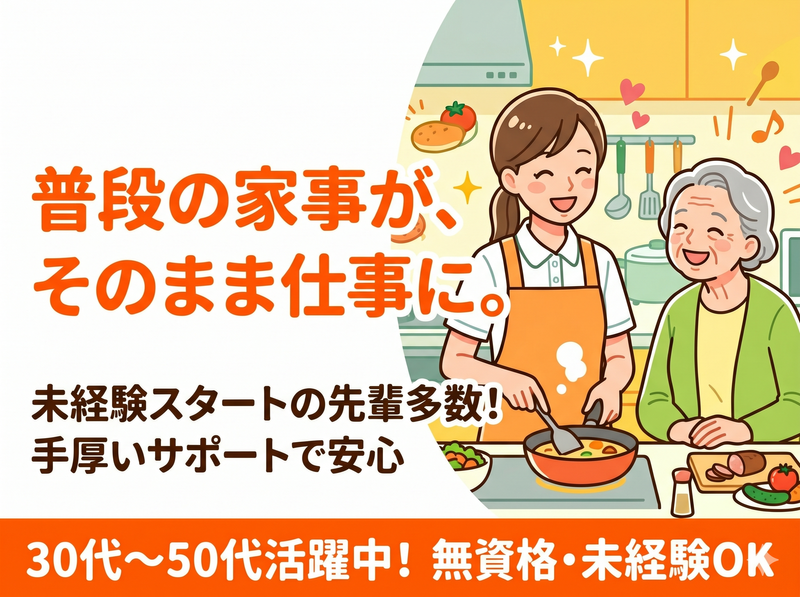 社会福祉法人旭川荘の求人・転職情報