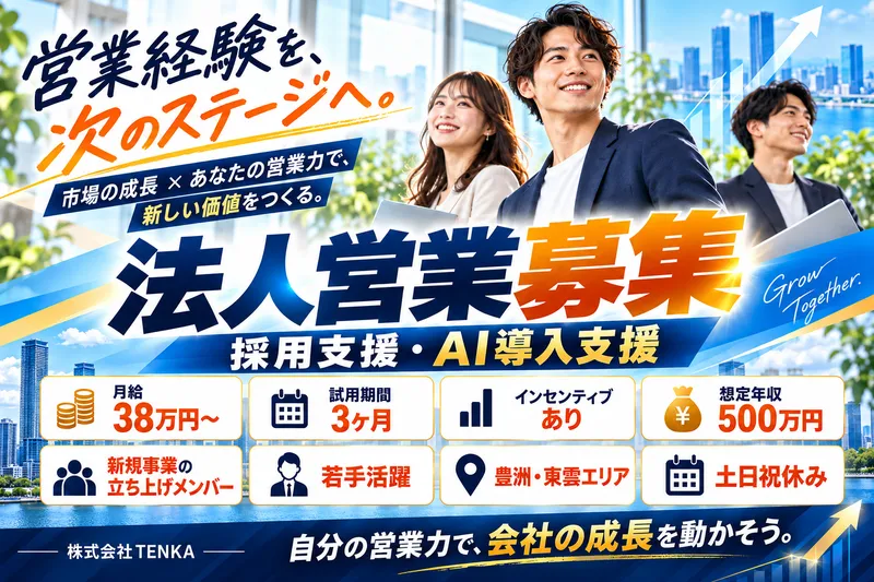 株式会社ジョワイユールミノーゾウィンの求人・転職情報