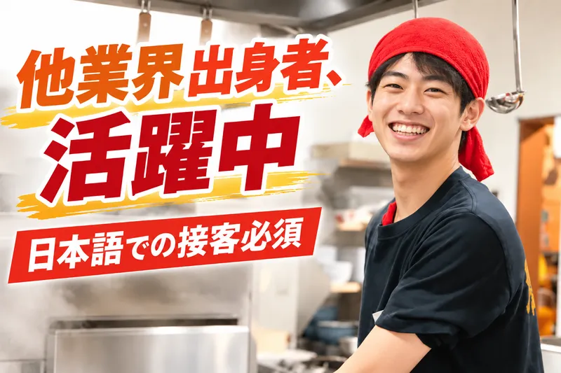 株式会社NBFの求人・転職情報