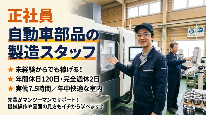 株式会社和歌山ジュニアフーズのアルバイト・バイト求人情報