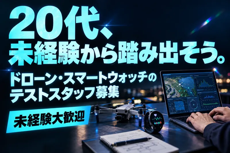 株式会社Brightechの求人・転職情報
