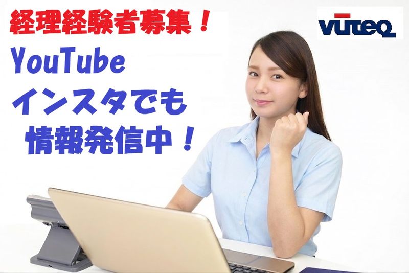 ビューテックローリー株式会社の求人・転職情報