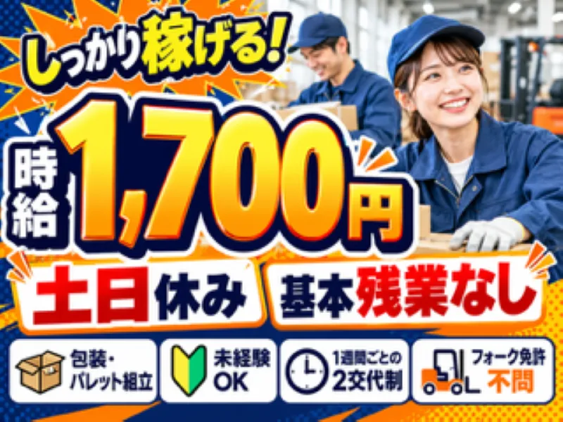 アレルヤ株式会社のアルバイト・バイト求人情報