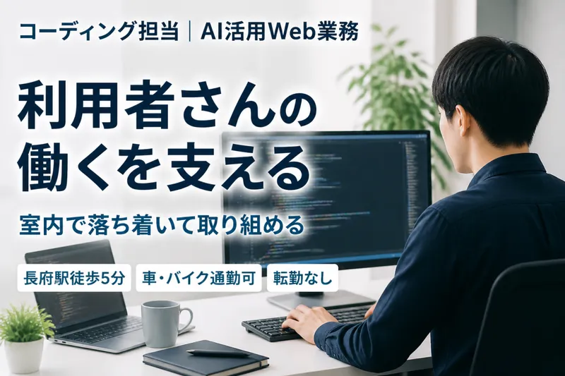 株式会社CHARACT-0019の求人・転職情報