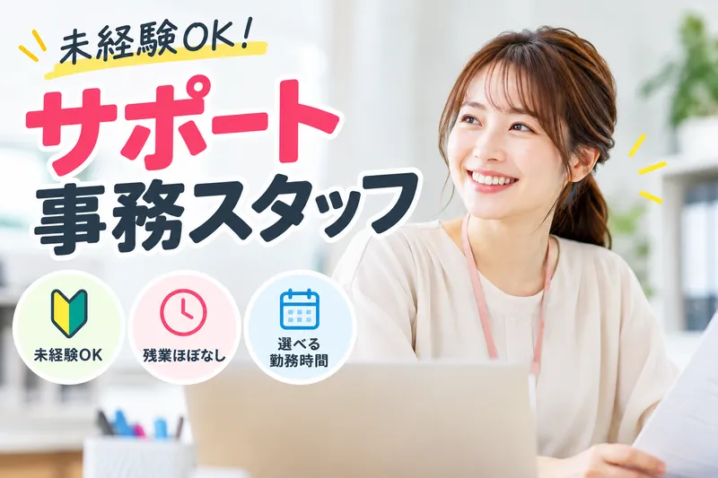 株式会社やまもとくんの求人・転職情報