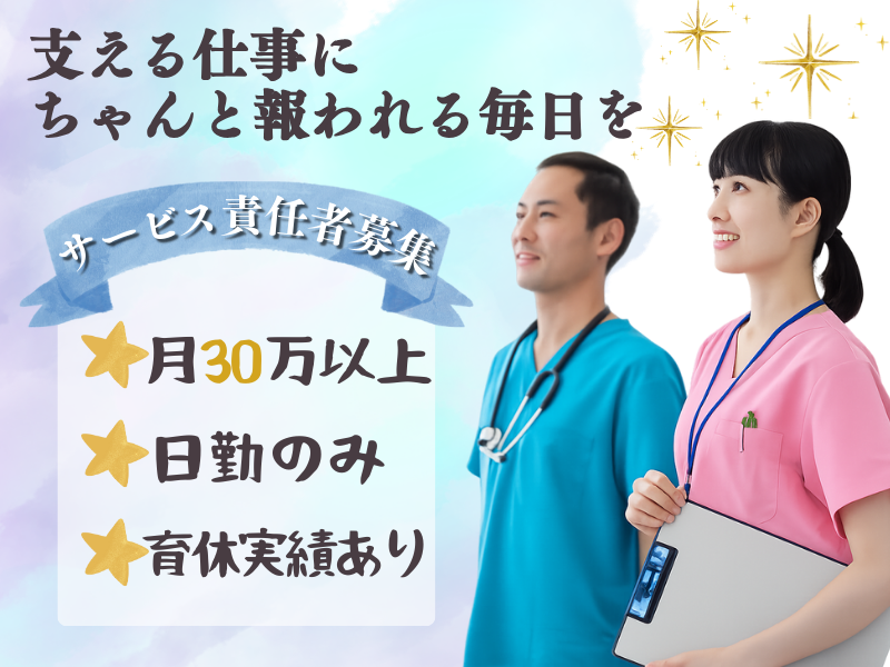 株式会社　永仁サービスの求人・転職情報