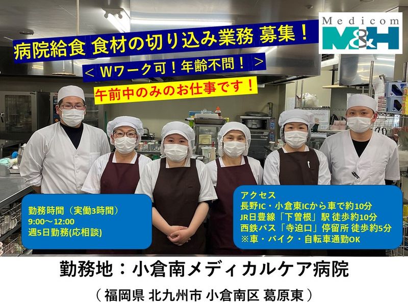 メディコム・ファシリティ(株)のアルバイト・バイト求人情報-03