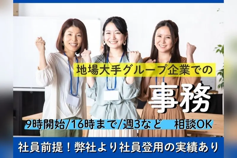 東京海上日動キャリアサービスのアルバイト・バイト求人情報