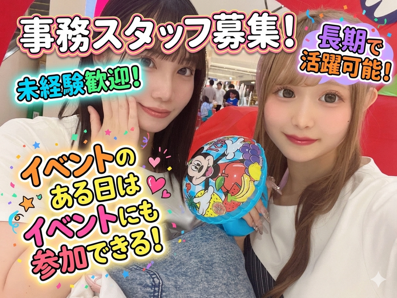 イオナズン合同会社の求人・転職情報